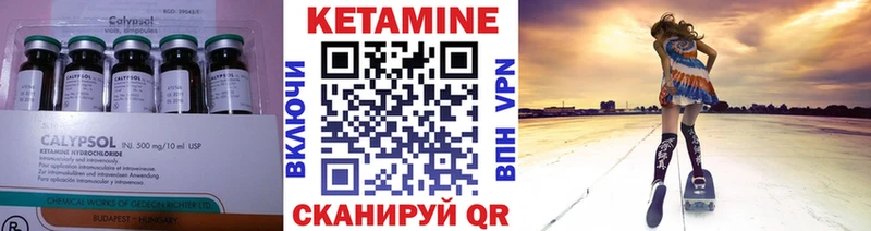 КЕТАМИН ketamine Стародуб