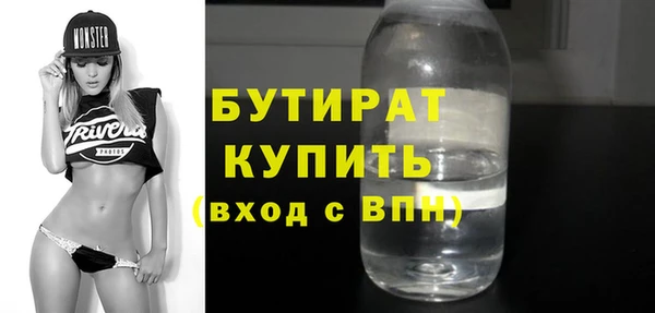 бутират Гусев