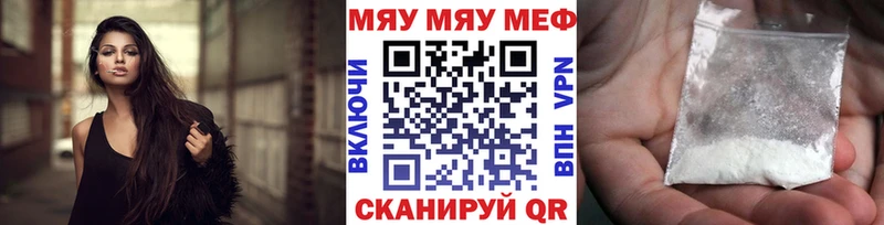 МЯУ-МЯУ VHQ  Стародуб 